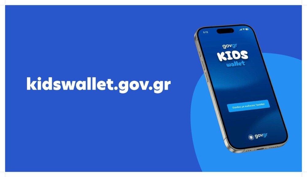 ΚΥΡΙΑ ΕΙΚΟΝΑ ΑΡΘΡΟΥ THE DIGITALS